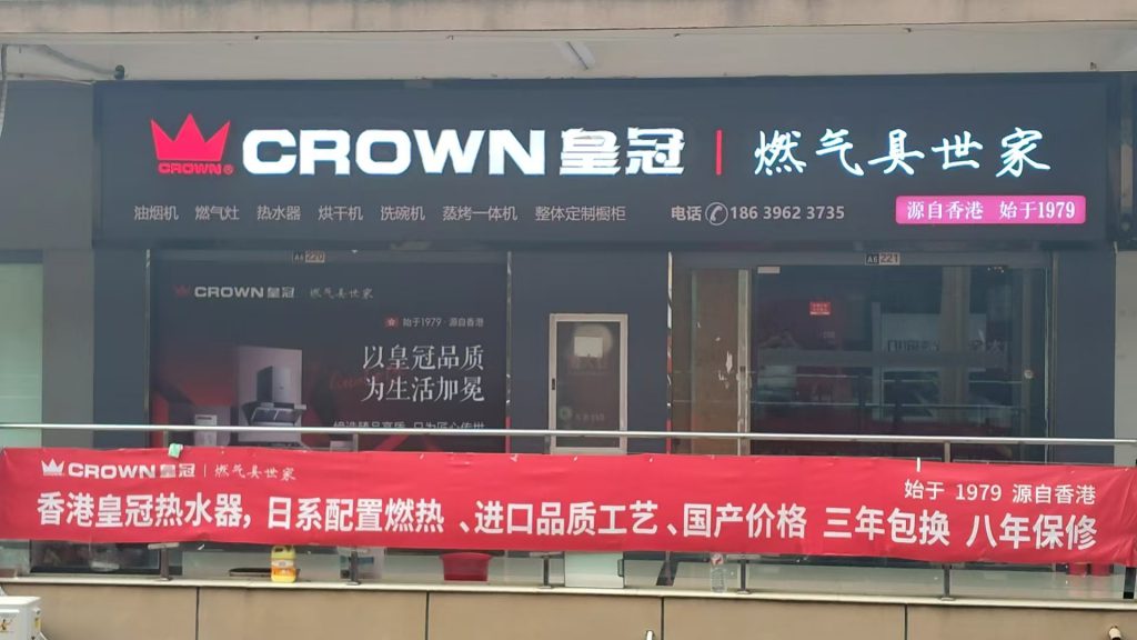 驻马店