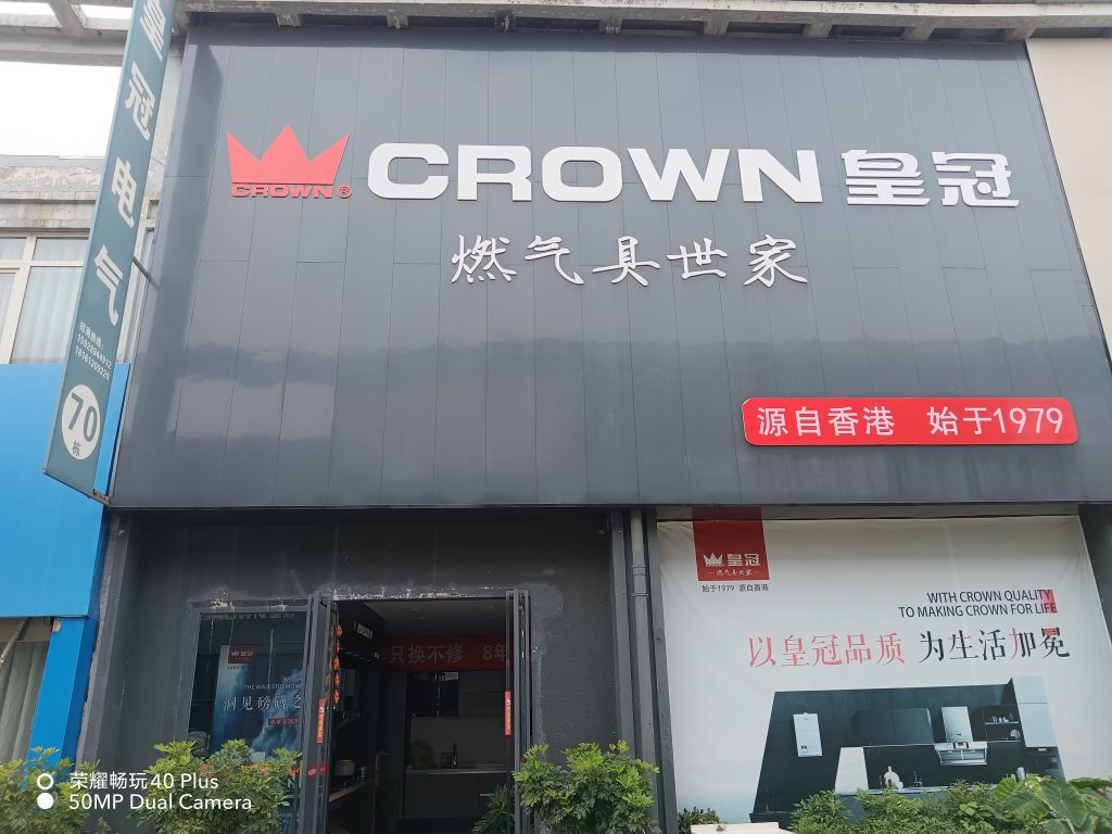 德阳